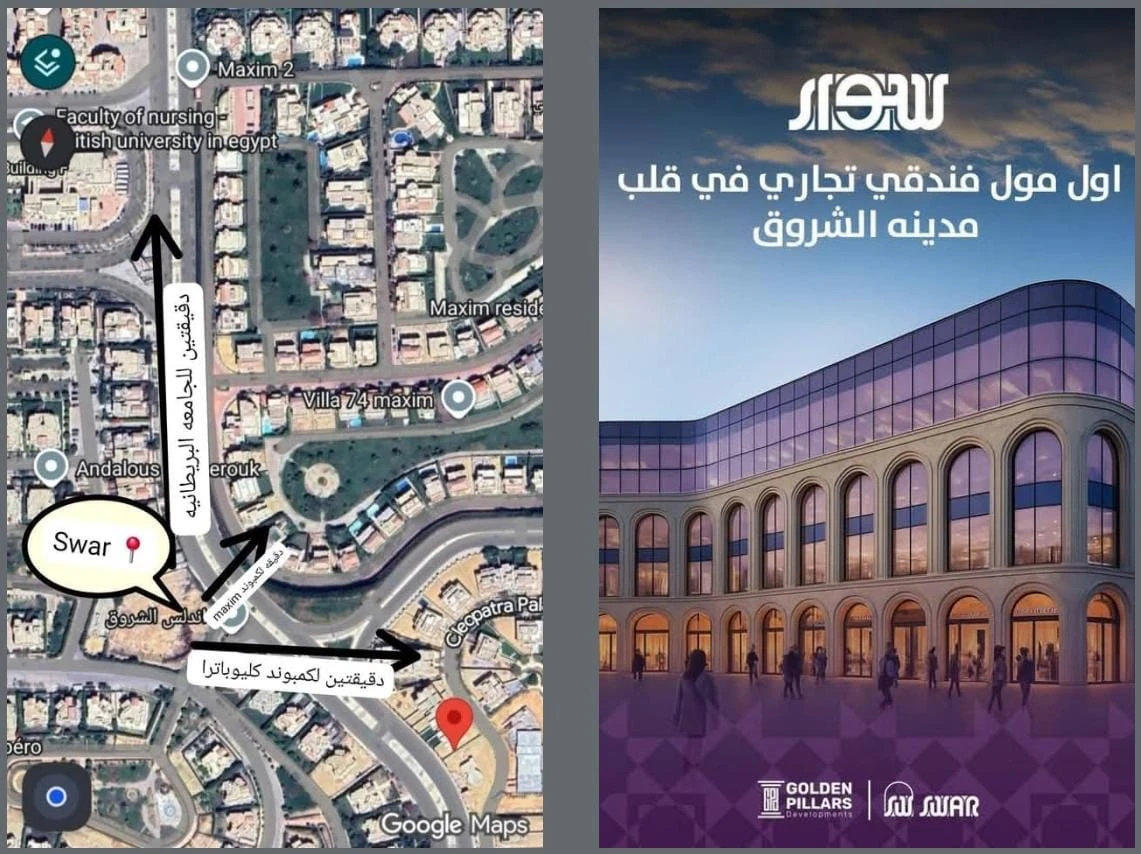 مقدم 400 الف امتلك محل ارضي في ارقي مولات الشروق